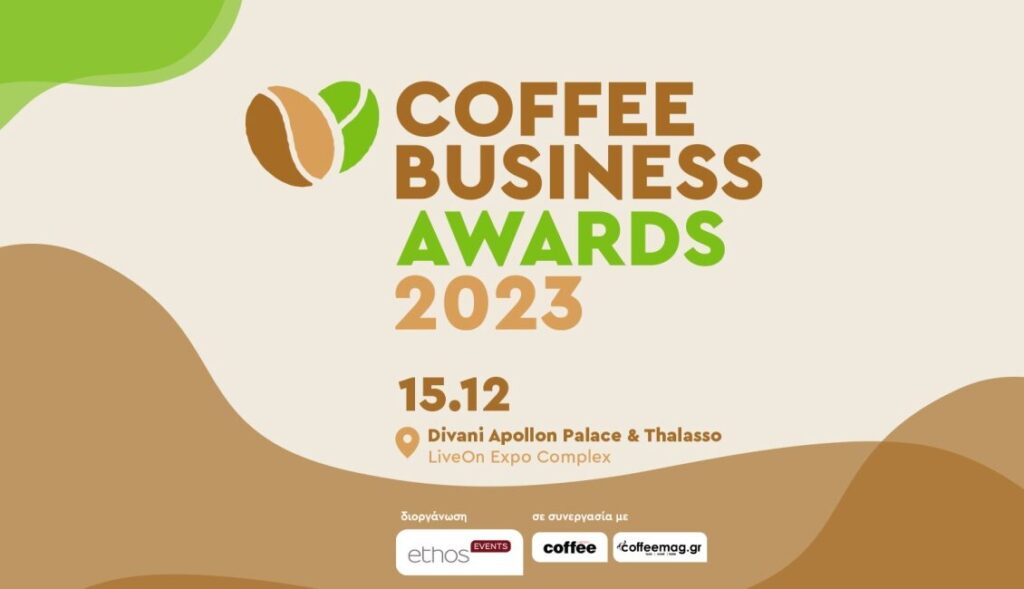 ΠΡΟΝΟΜΙΑ ΜΕΛΩΝ ΤΟΥ ΣΕΕΜΕ ΓΙΑ ΤΗ ΣΥΜΜΕΤΟΧΗ ΣΤΑ COFFEE BUSINESS AWARDS 2023